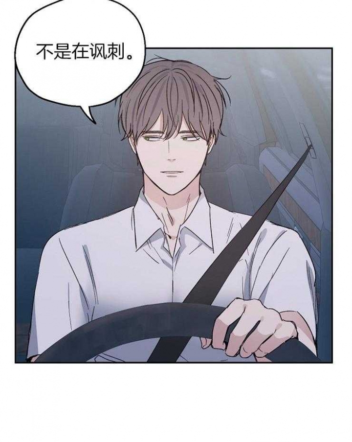 爱情睡醒了歌曲漫画,第33话2图