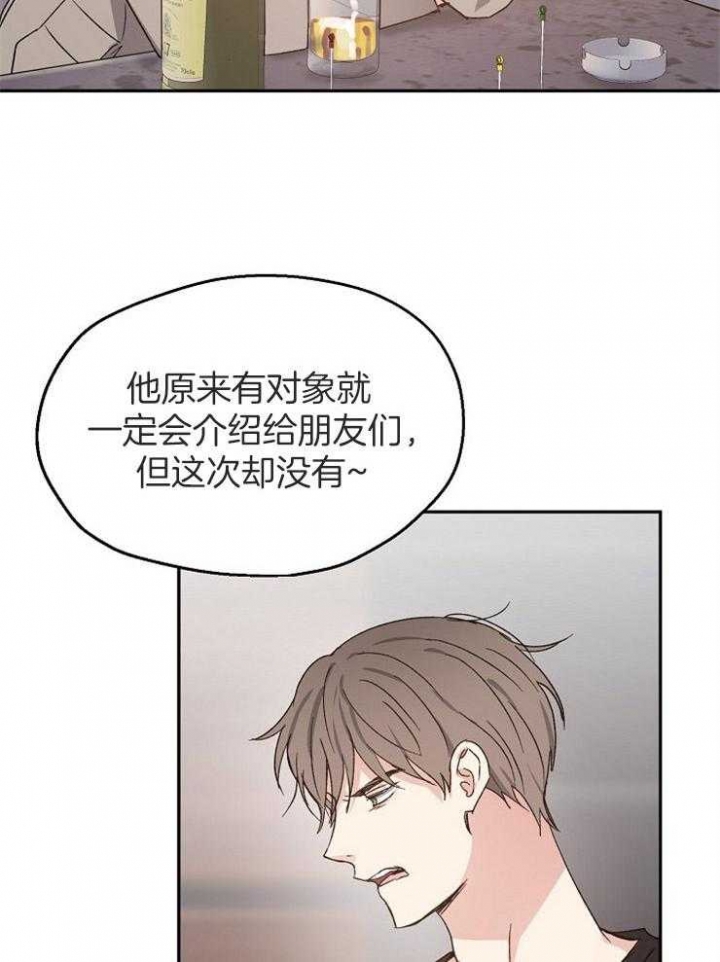 爱情功率漫画,第67话1图