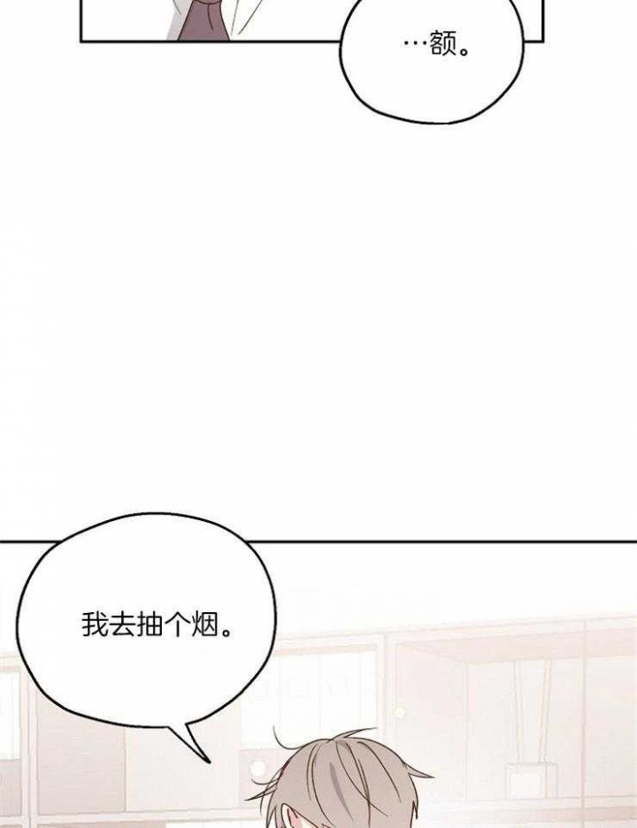 爱情睡醒了歌曲漫画,第56话2图