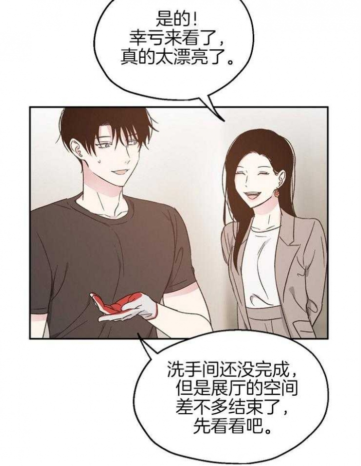 爱情睡醒了歌曲漫画,第64话1图