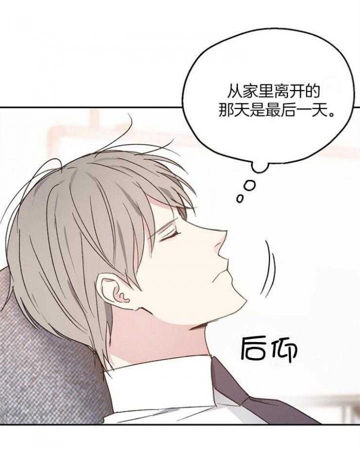 爱情睡醒了歌曲漫画,第56话2图