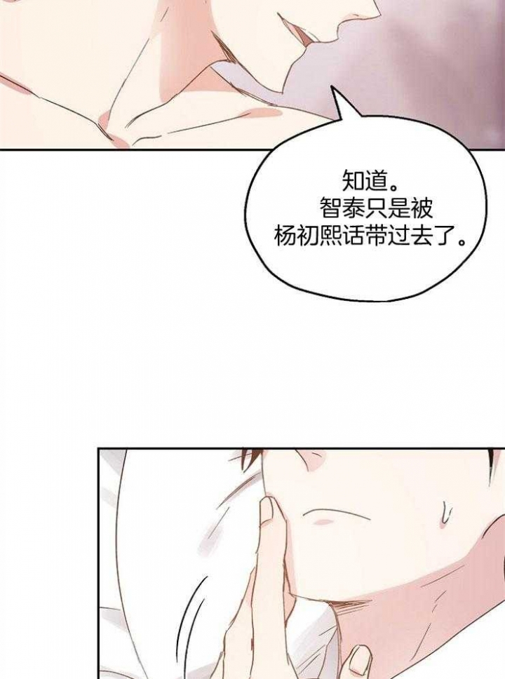 爱情功率漫画,第68话1图