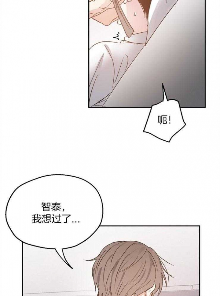 爱情功率漫画,第68话2图