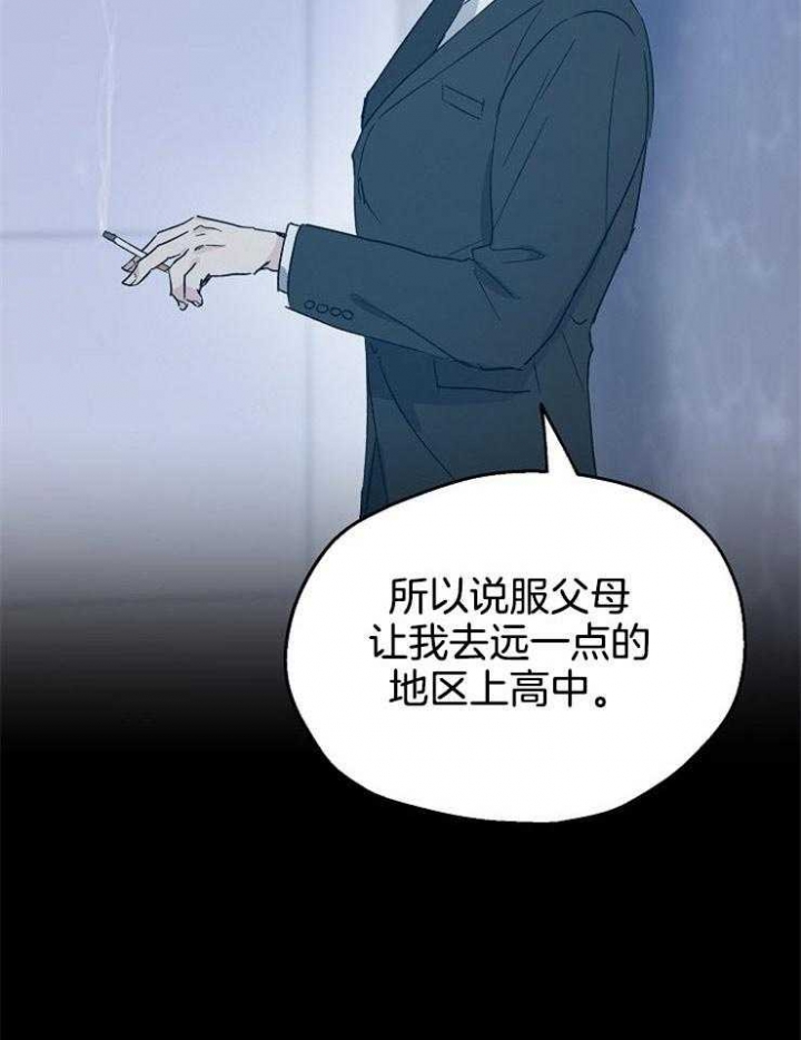爱情睡醒了歌曲漫画,第48话2图