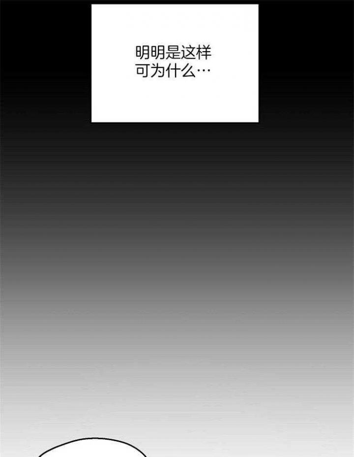 爱情睡醒了歌曲漫画,第82话2图