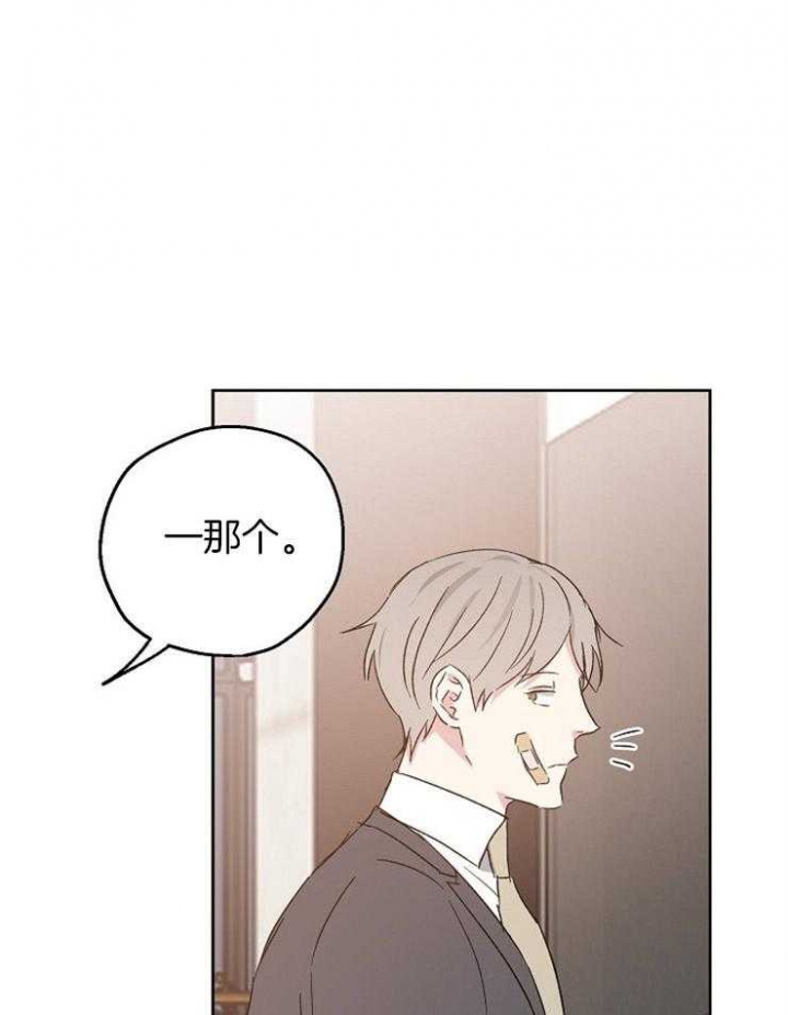 爱情睡醒了歌曲漫画,第25话2图