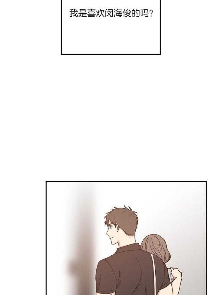 爱情睡醒了歌曲漫画,第77话2图