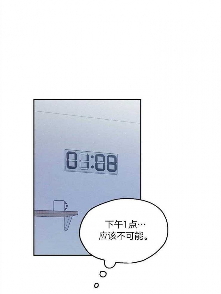 爱情睡醒了歌曲漫画,第79话2图