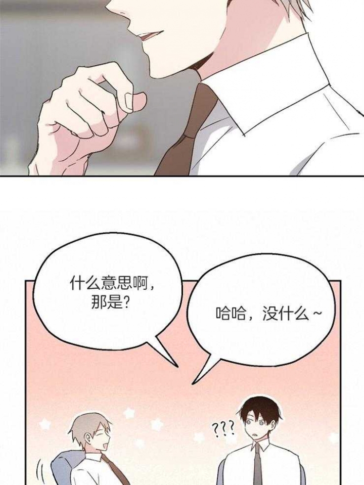 爱情功率漫画,第59话2图