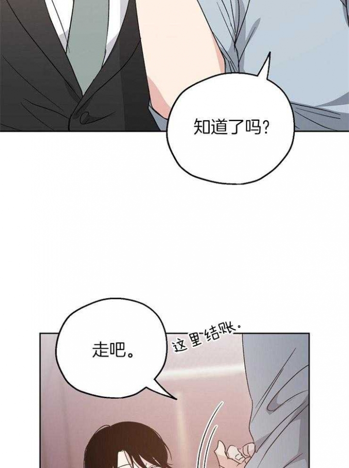 爱情功率漫画,第23话2图