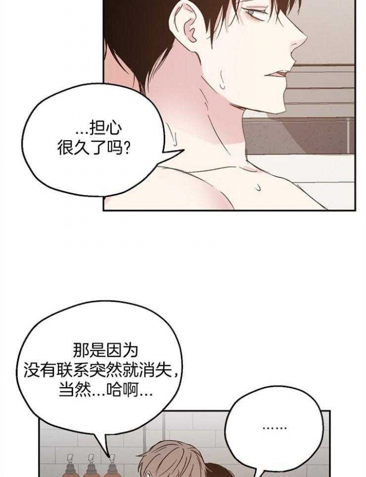 爱情睡醒了歌曲漫画,第68话1图