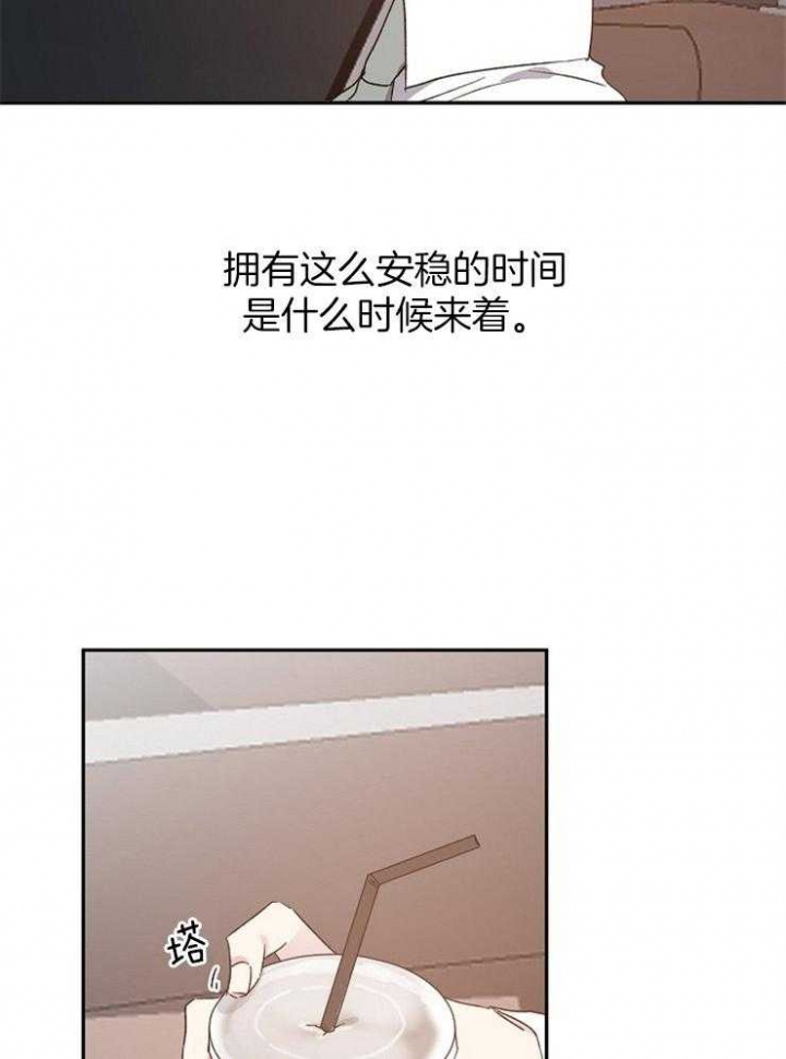 爱情功率漫画,第28话1图