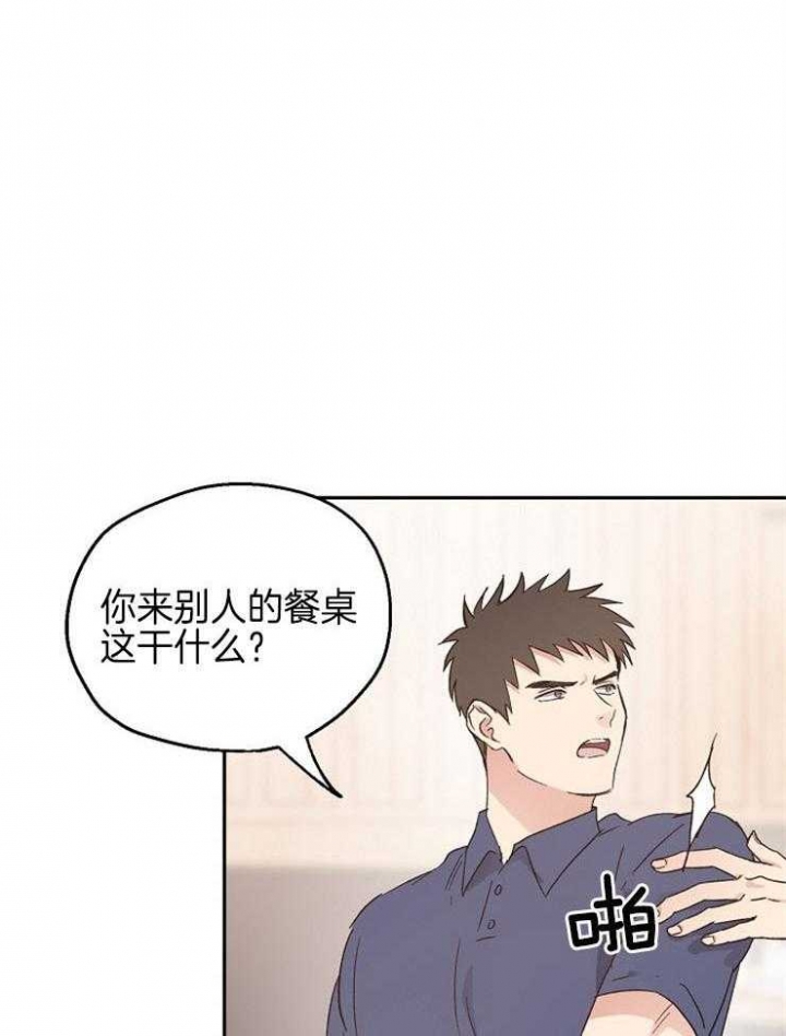 爱情功率漫画,第44话2图