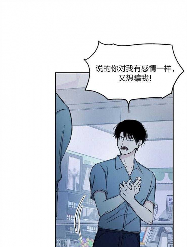 爱情睡醒了歌曲漫画,第81话1图