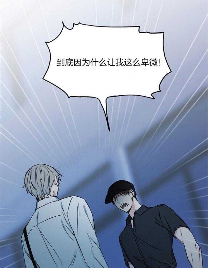爱情睡醒了歌曲漫画,第84话2图