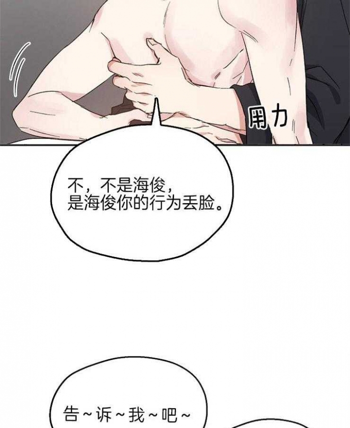 爱情功率漫画,第42话2图