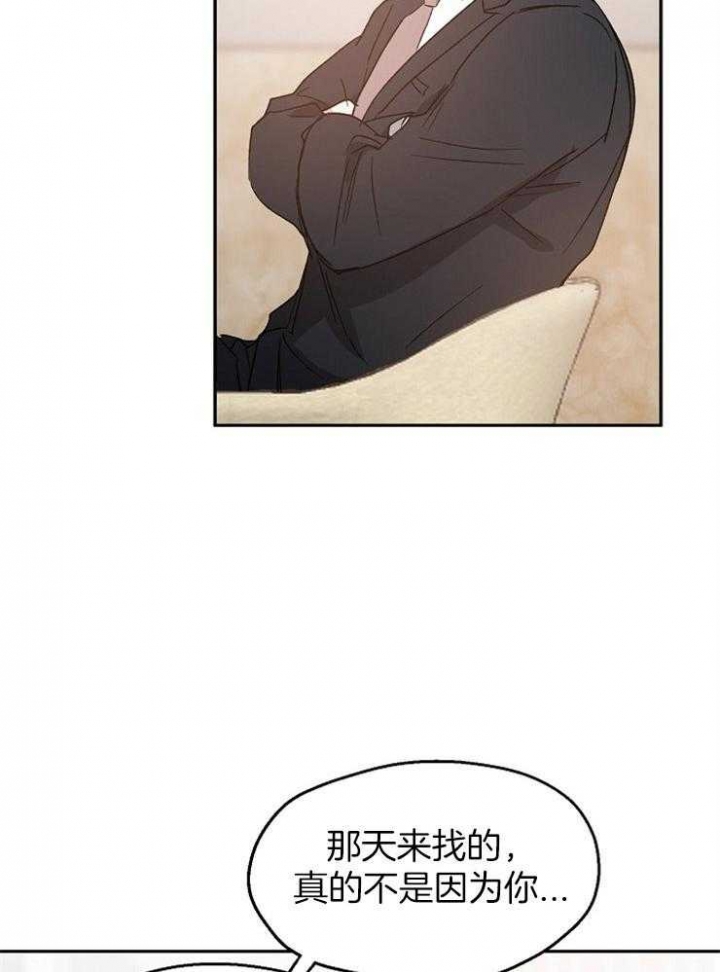 爱情睡醒了歌曲漫画,第30话2图