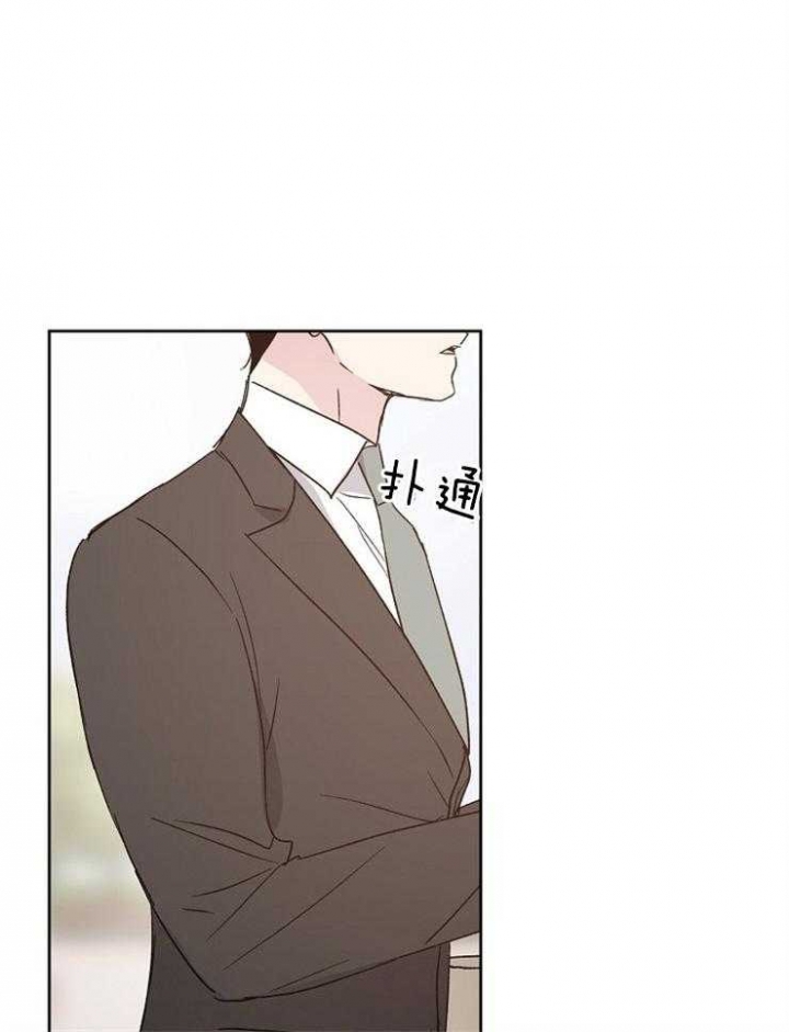 爱情睡醒了歌曲漫画,第19话1图