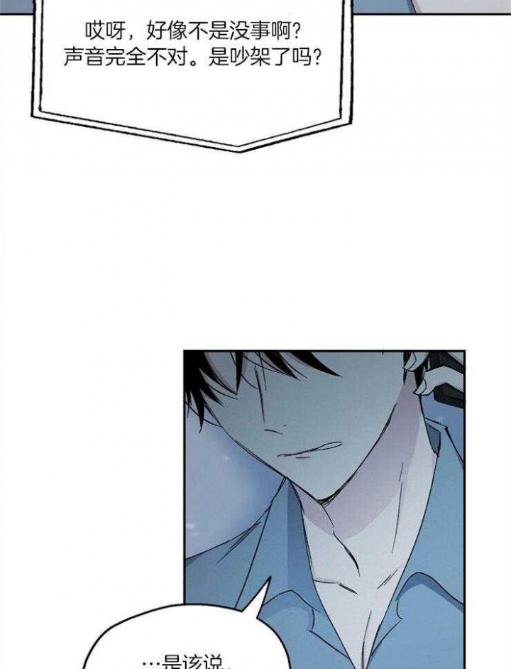 爱情睡醒了歌曲漫画,第79话1图