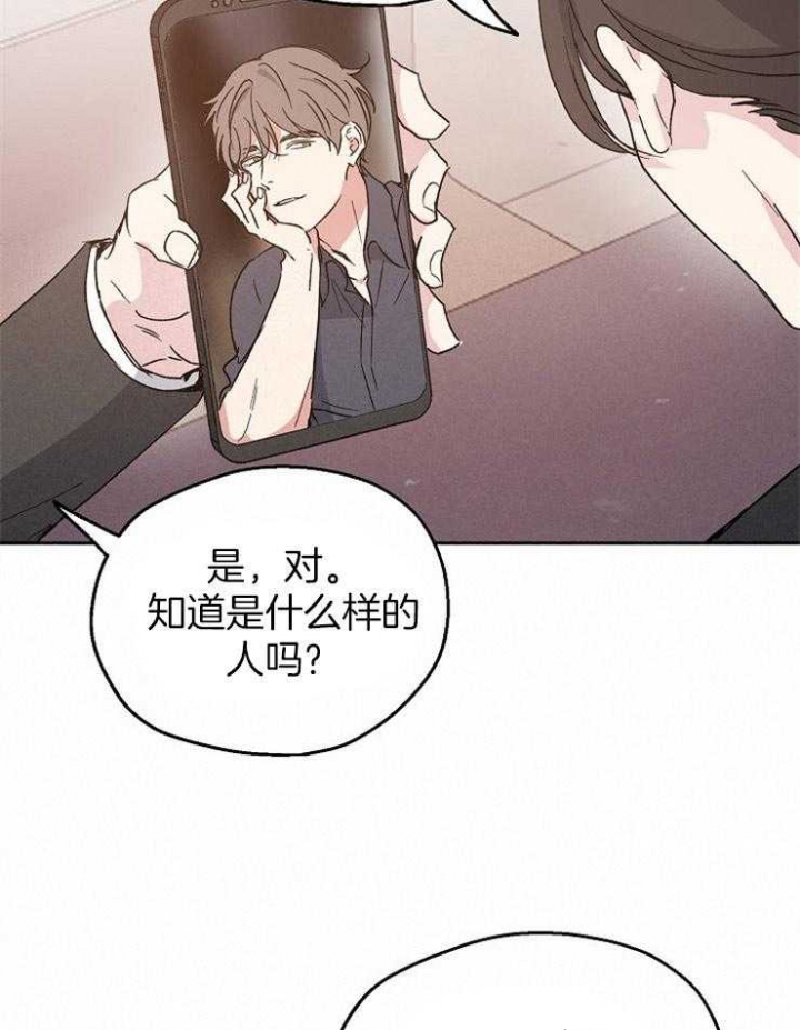 爱情功率漫画,第22话2图