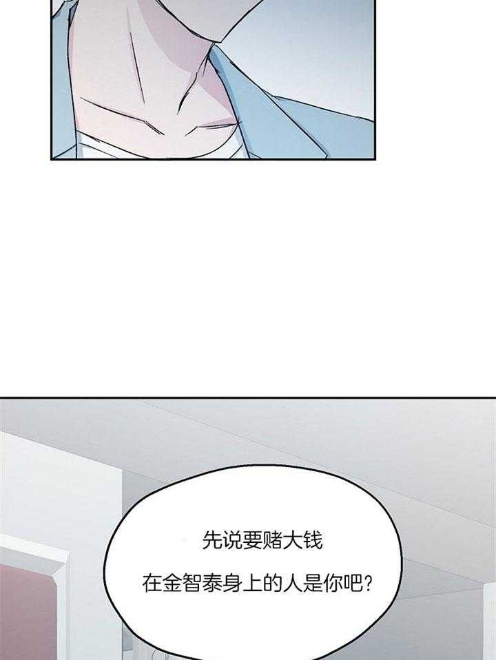 爱情睡醒了歌曲漫画,第78话1图