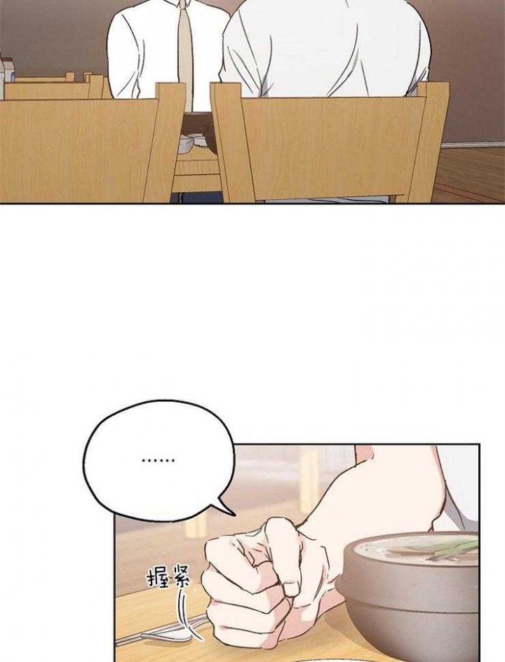 爱情睡醒了歌曲漫画,第26话2图