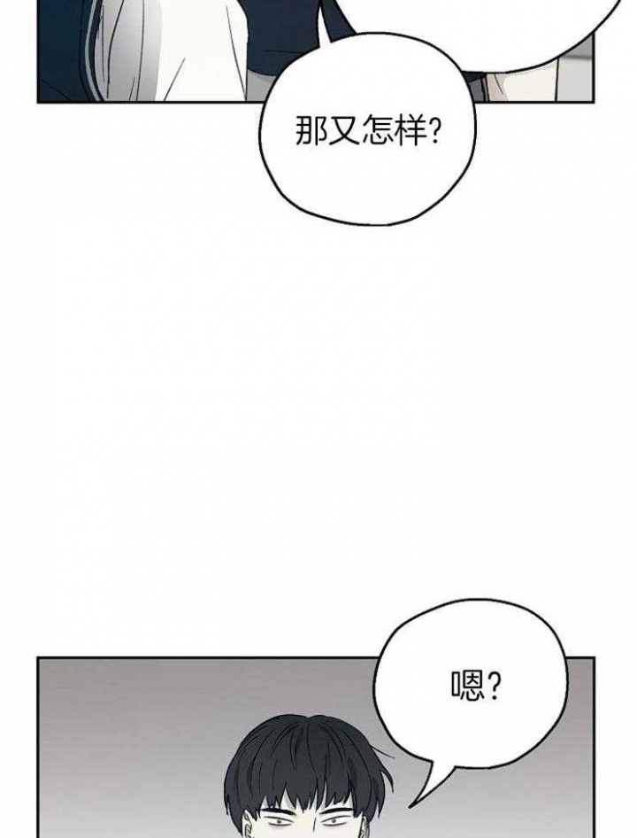爱情睡醒了歌曲漫画,第49话2图