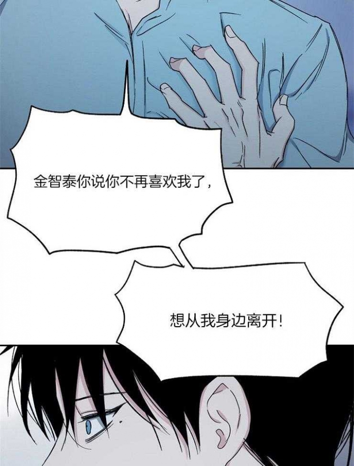 爱情睡醒了歌曲漫画,第81话1图