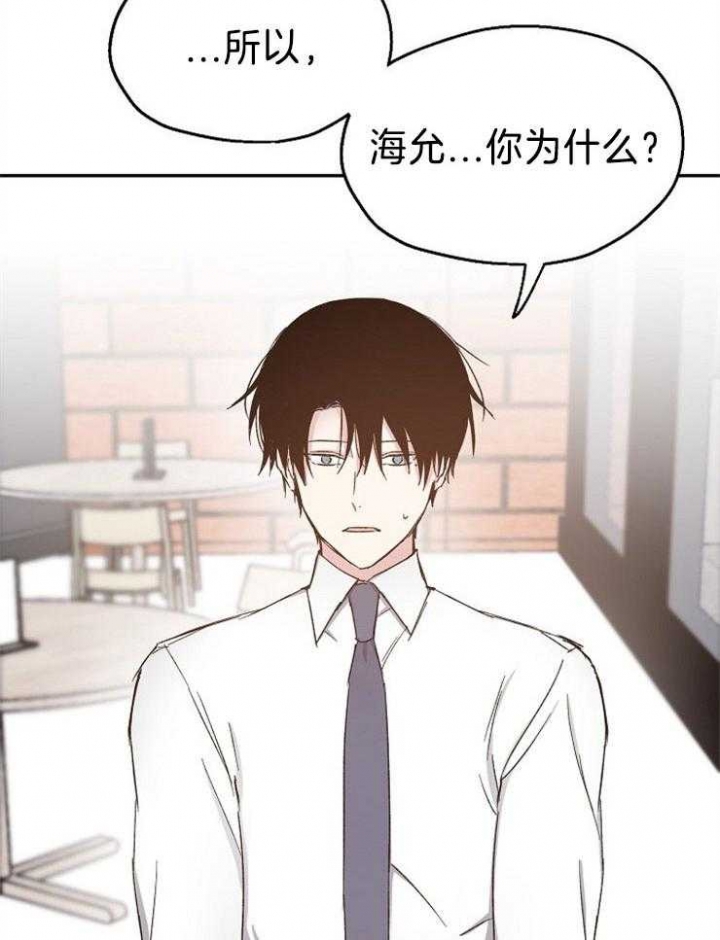 爱情睡醒了歌曲漫画,第88话1图