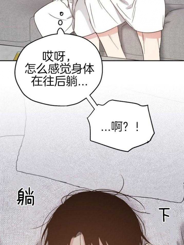爱情睡醒了歌曲漫画,第70话2图