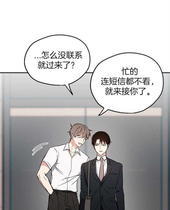 爱情功率漫画,第32话1图