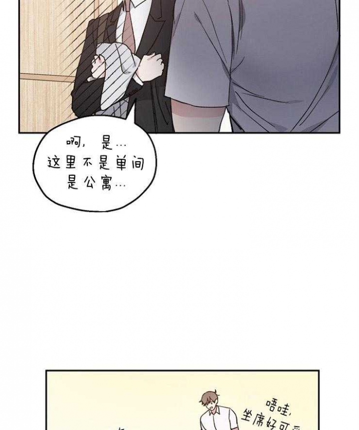 爱情功率漫画,第35话2图