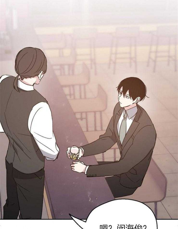 爱情睡醒了歌曲漫画,第22话1图