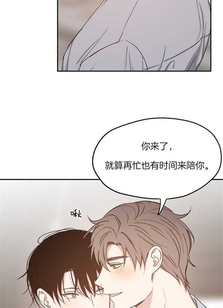 爱情睡醒了歌曲漫画,第76话1图