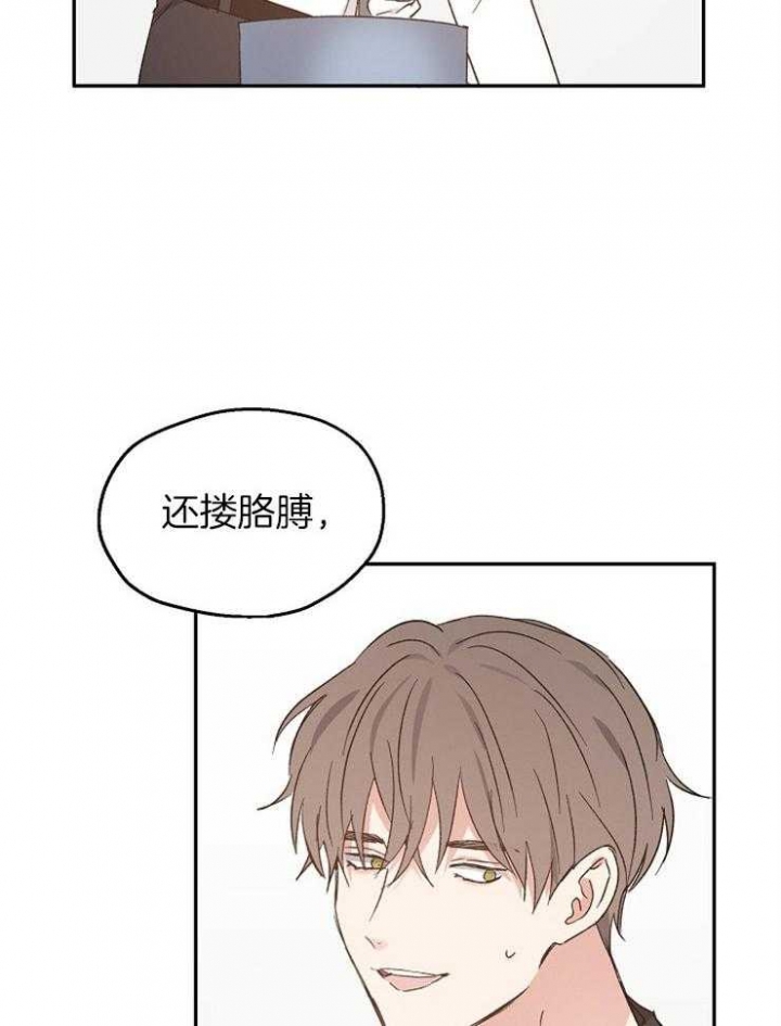 爱情睡醒了歌曲漫画,第62话2图