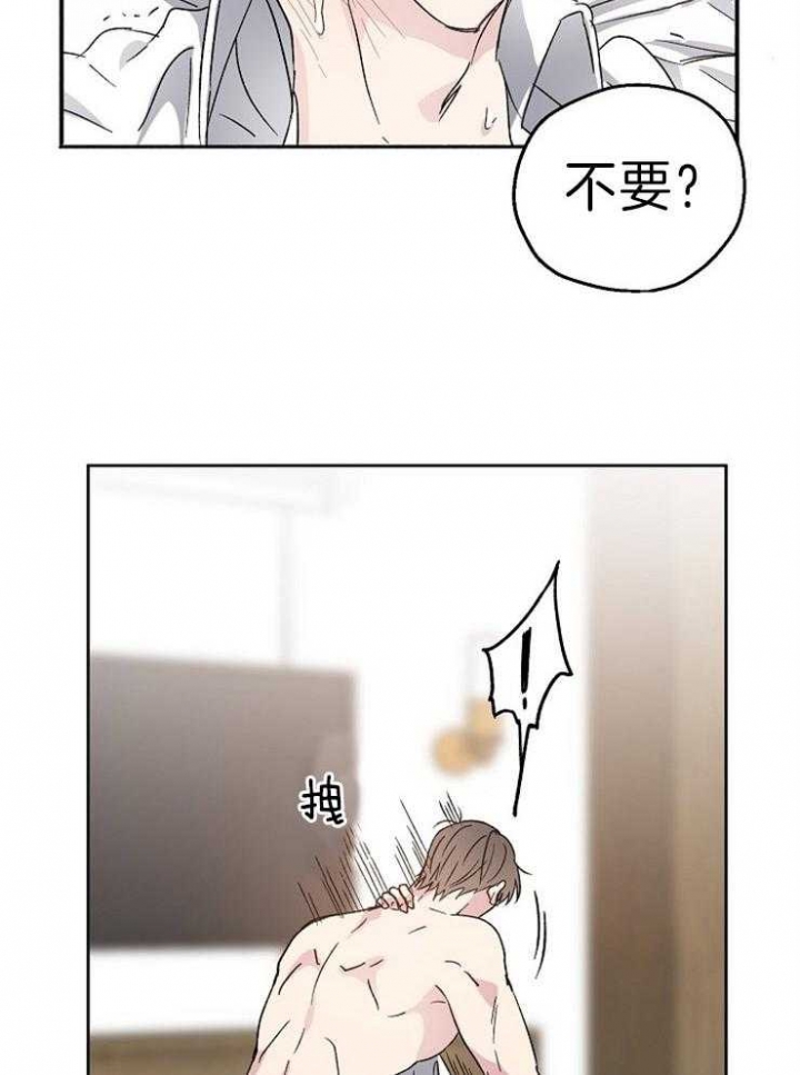 爱情睡醒了歌曲漫画,第5话1图