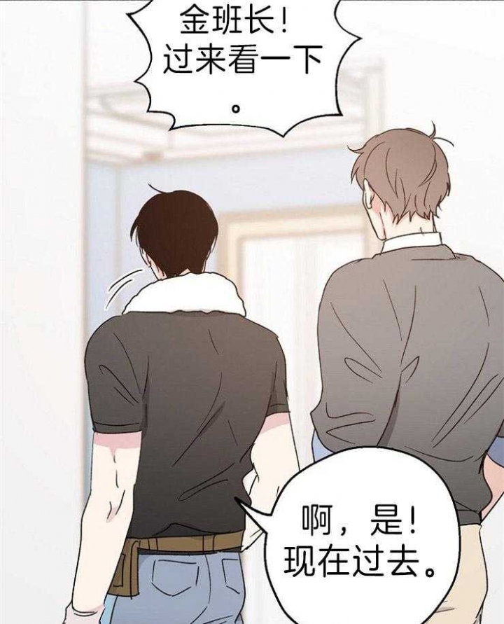 爱情睡醒了歌曲漫画,第12话2图