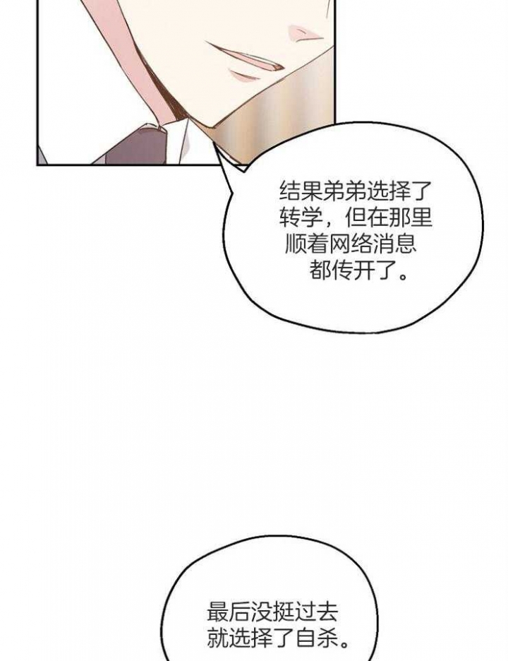 爱情睡醒了歌曲漫画,第58话2图