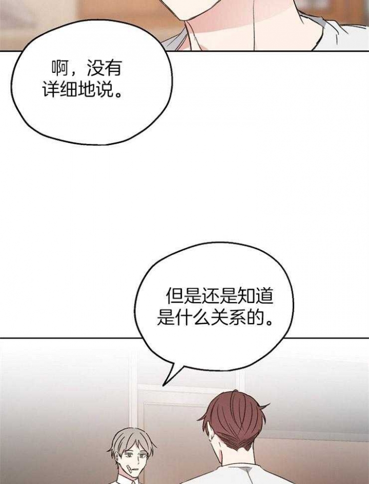 爱情睡醒了歌曲漫画,第26话1图