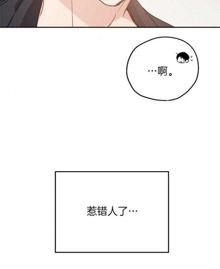 爱情功率漫画,第42话1图