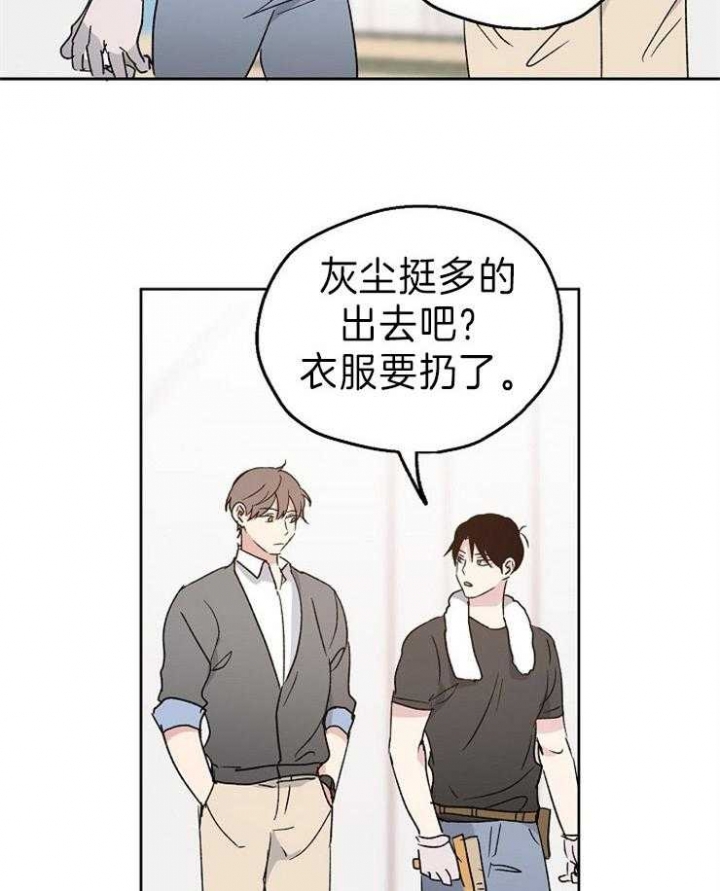 爱情睡醒了歌曲漫画,第12话1图