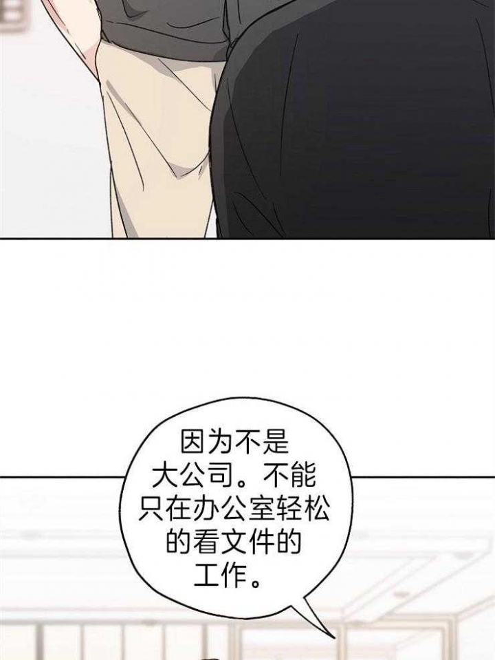 爱情功率漫画,第12话1图