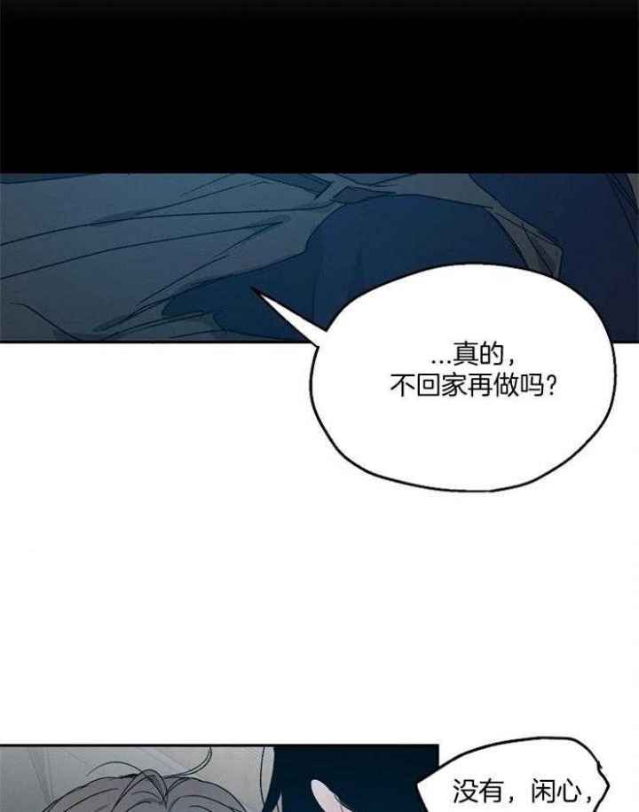 爱情睡醒了歌曲漫画,第55话1图