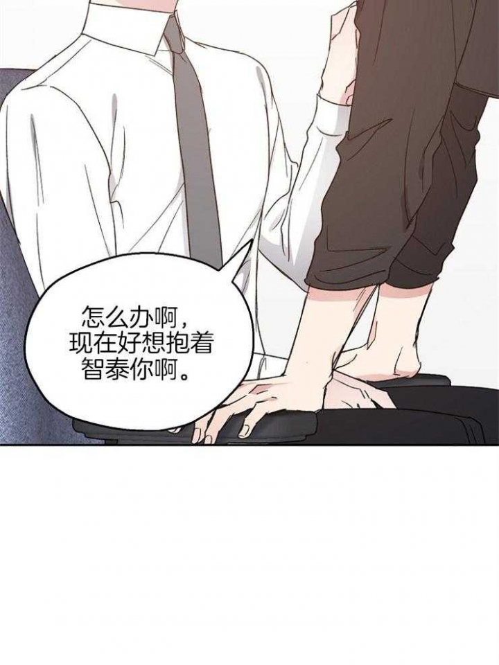 爱情功率漫画,第62话2图