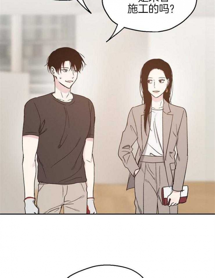 爱情睡醒了歌曲漫画,第64话2图