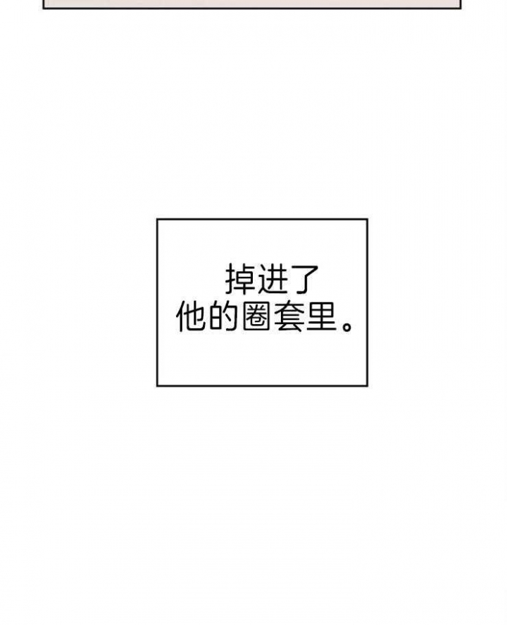 爱情睡醒了歌曲漫画,第14话1图