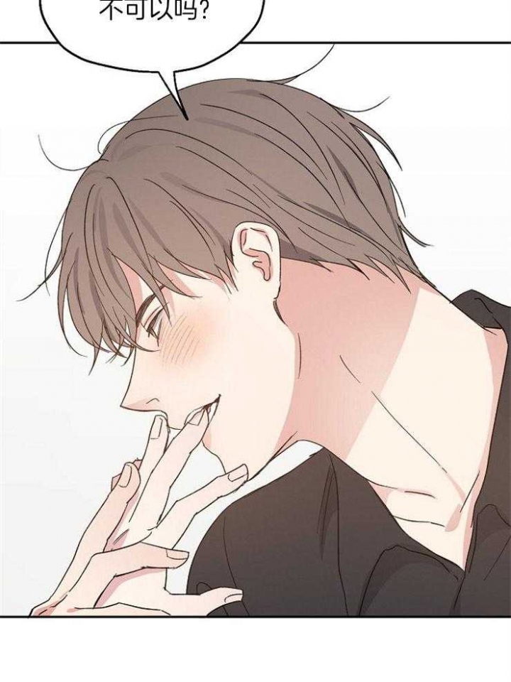 爱情睡醒了歌曲漫画,第62话1图