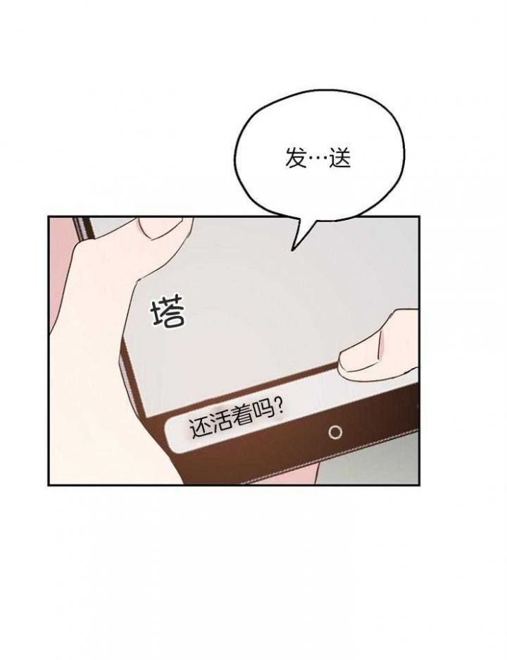 爱情睡醒了歌曲漫画,第56话1图