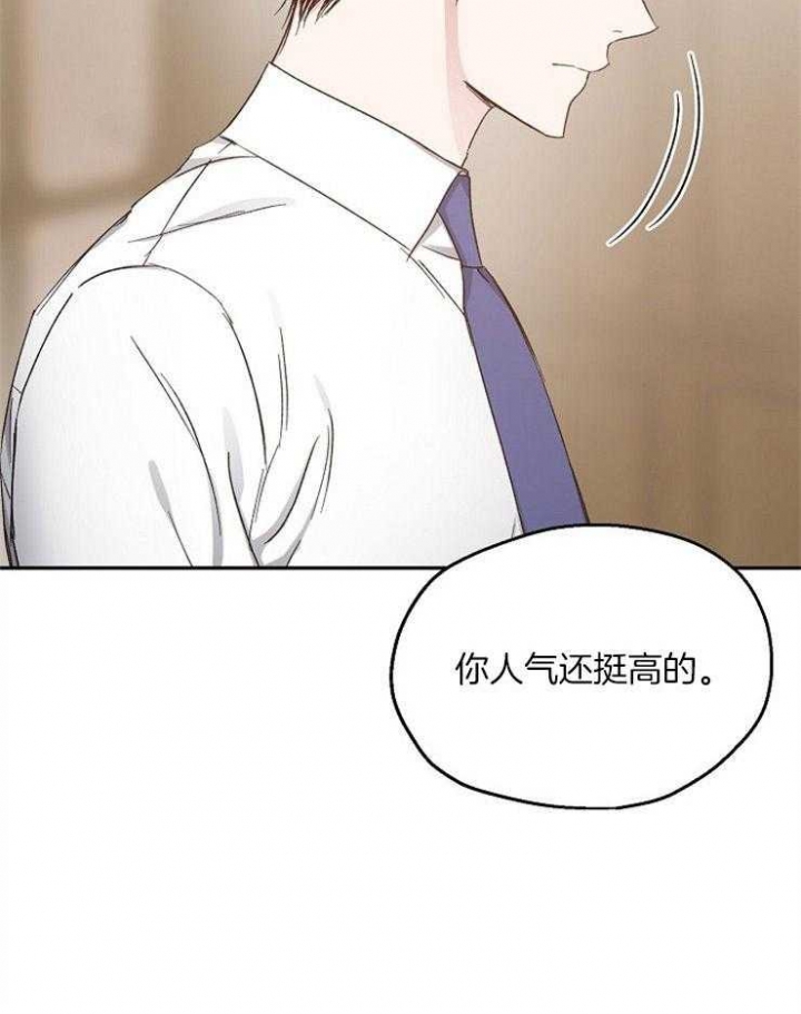 爱情功率漫画,第83话2图