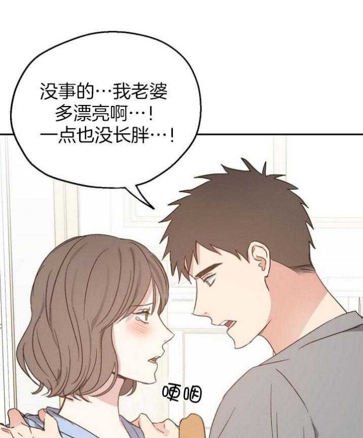 爱情功率漫画,第71话2图